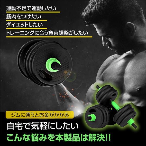 ダンベル 可変式 バーベル 2個セット バーベルプレート 2WAY 筋トレ 負荷調整可能 ポリエチレン製 自宅トレーニング 筋トレグッズ_6