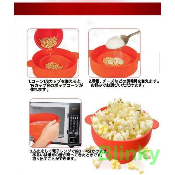ポップコーンメーカー シリコン製 電子レンジ 家庭用 ノンオイル
