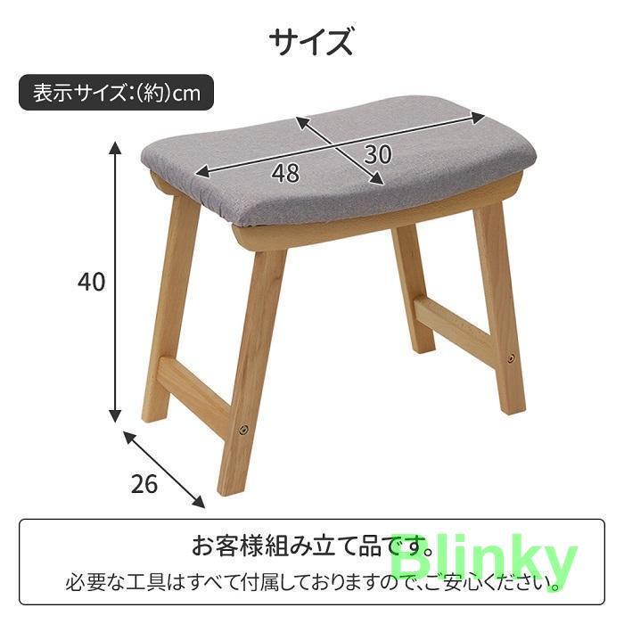 スツール 木製 北欧 四角 天然木 おしゃれ かわいい スタッキング可能 コンパクト 玄関 椅子 チェア いす イス リビング 腰掛け 玄関椅子 木製 木脚 チェアー｜blinky｜07