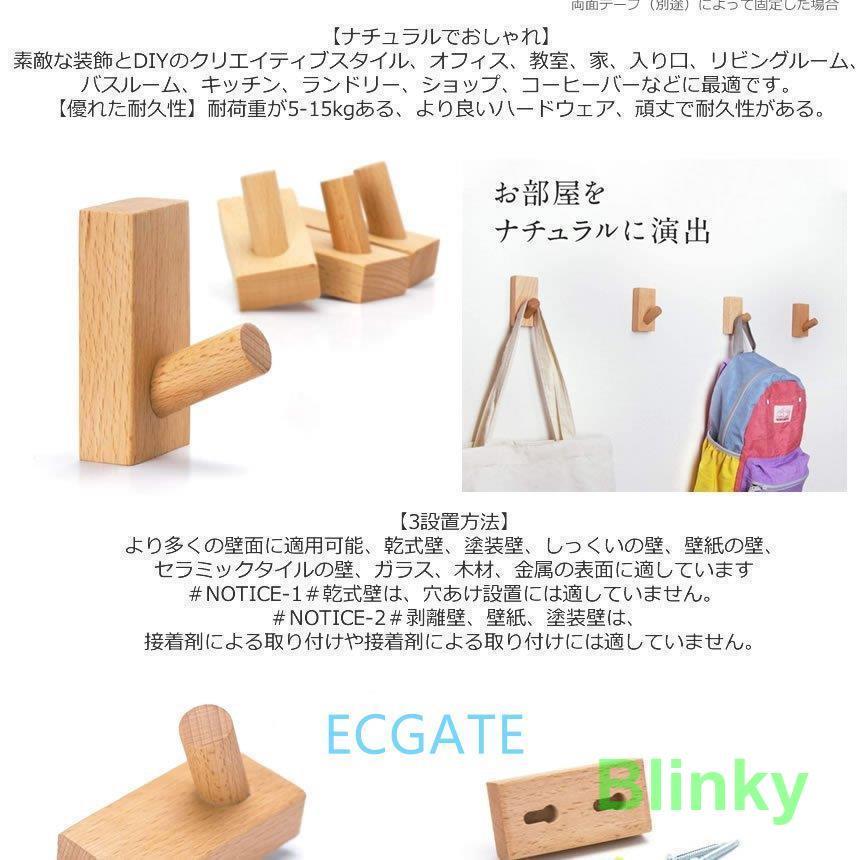 木製フック 5個セット おしゃれフック 壁掛けフック 洋服掛け 帽子掛け