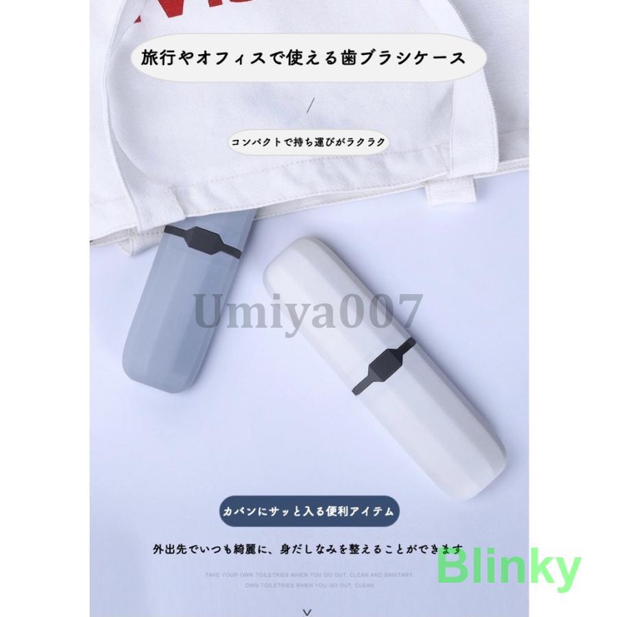 歯ブラシケース おしゃれ 携帯 収納 軽量 トラベル オフィス 旅行用歯みがきセット｜blinky｜07