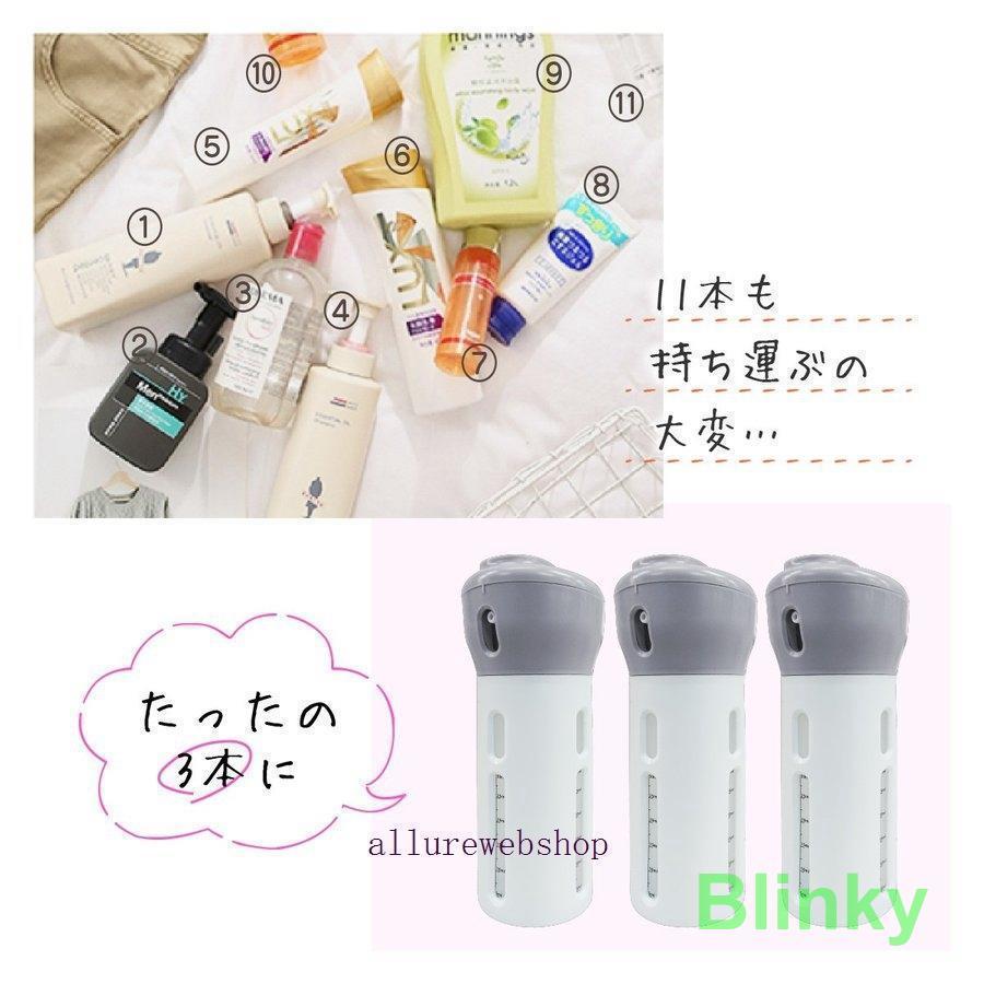トラベル ボトル 詰め替えボトル 旅行用 ボトルセット 4本セット
