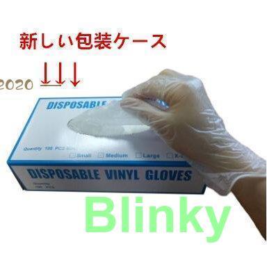 使い捨て手袋 天然ゴム手袋100枚 使い切り手袋 粉なし 衛生管理 手あれ予防 お料理 掃除 作業用 予防対策 タッチパネル対応 手にやさしい S/M/L/XL 男女兼用｜blinky｜08