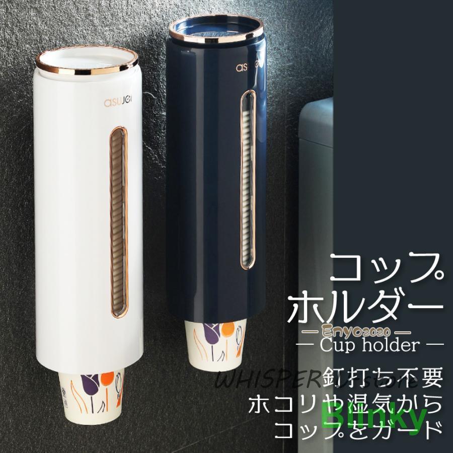 紙コップホルダー 紙コップディスペンサー おしゃれ カップホルダー