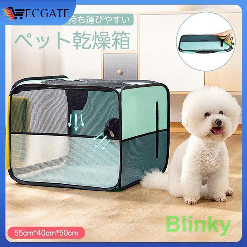 楽天市場】ペット用 ドライヤーセット 乾燥箱 30-55℃調節 1500W 犬猫