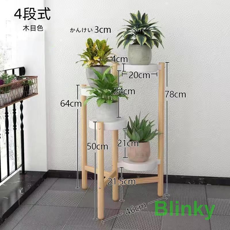 フラワースタンド プランタースタンド フラワーラック 多機能 植木鉢