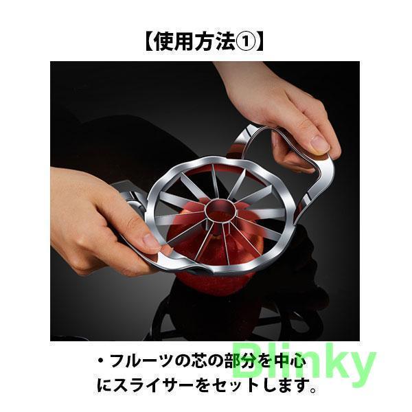 リンゴ カッター アップルカッター フルーツカッター ステンレス製
