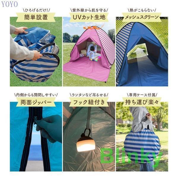 ワンタッチテント 公園 ビーチ ピクニック 花見 2人用 3人用