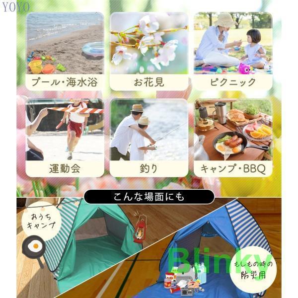 ワンタッチテント 公園 ビーチ ピクニック 花見 2人用 3人用