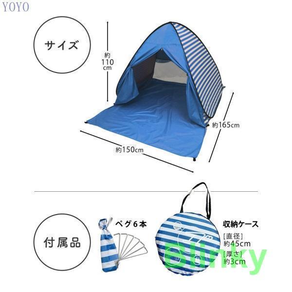 ワンタッチテント 公園 ビーチ ピクニック 花見 2人用 3人用