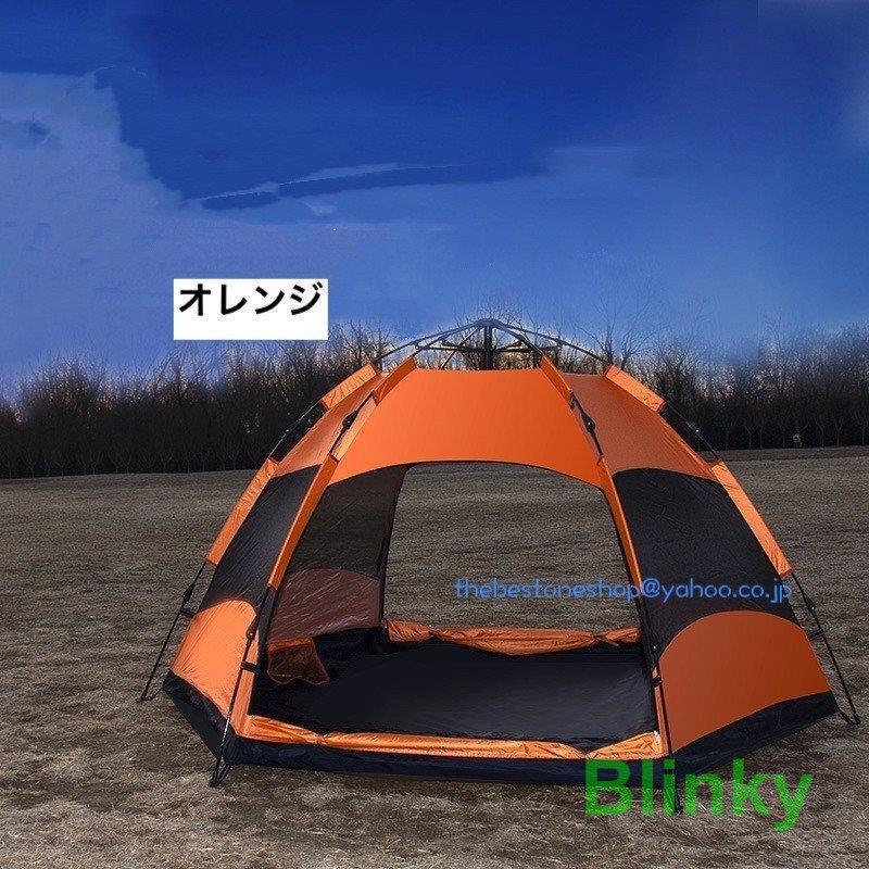 3-4人用 ワンタッチテント アウトドア ワンタッチだけで簡単設置 ドーム型 ビーチテント 軽量 丈夫 ビッグテント 簡易テント サンシェード 日除け 防水防雨 3-4人用 ワンタッチテント アウトドア ワンタッチだけで簡単設置