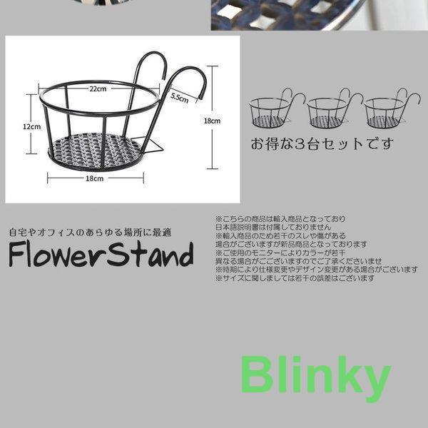 ハンギング フラワーポット スタンド 3台セット 花 観葉植物 鉢