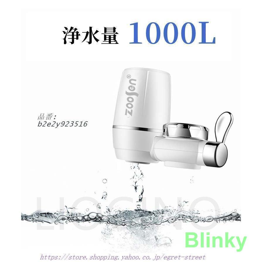 TQ・生体エネルギー 浄水器 蛇口直結型（ノンレバー式）水質改善 健康水 TQ・生体エネルギー浄水器 蛇口直結型 ｜まろやかで、甘い。湧水