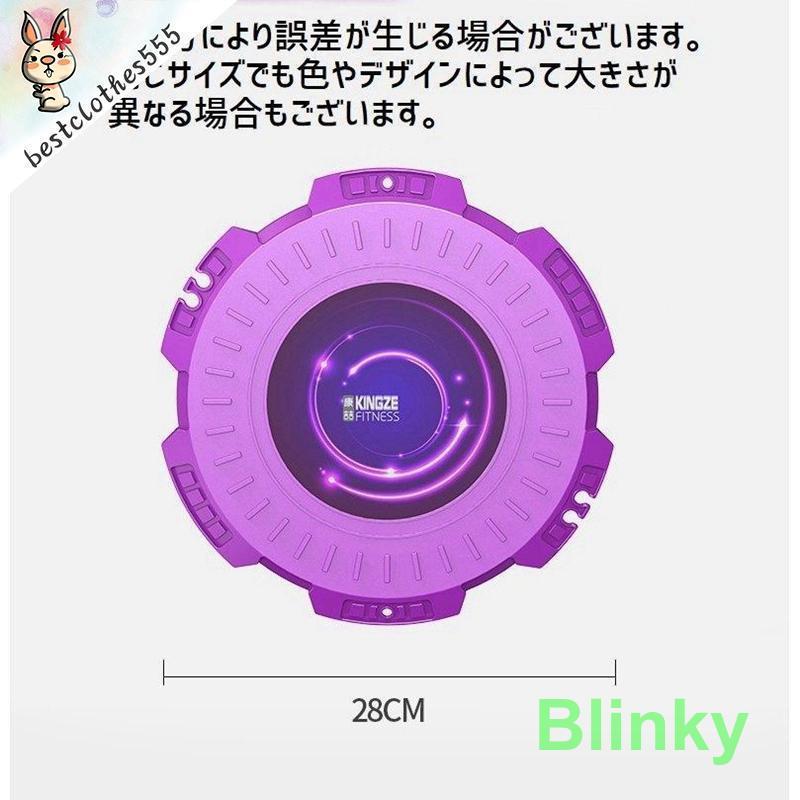 ツイストボード ツイストディスク シェイプアップグッズ 円盤 ねじり