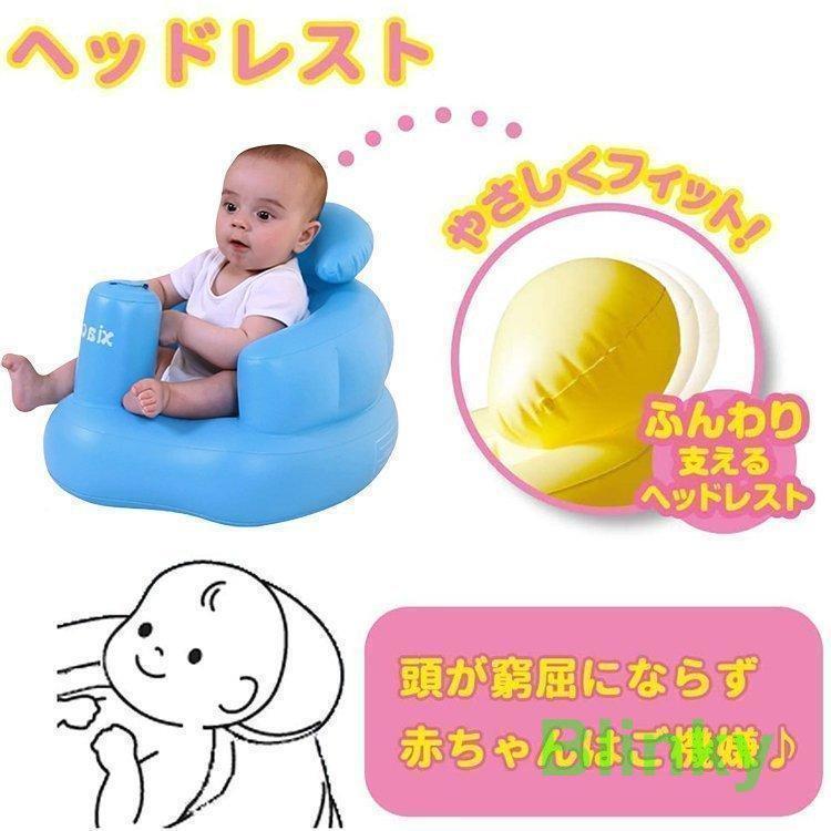 空気式 お座り練習 ふかふかベビーチェア 7カ月~2才頃まで ふんわり