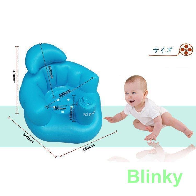 バスチェア　キッズ 空気式 お座り練習 ふかふかベビーチェア 7カ月~2才頃まで ふんわり