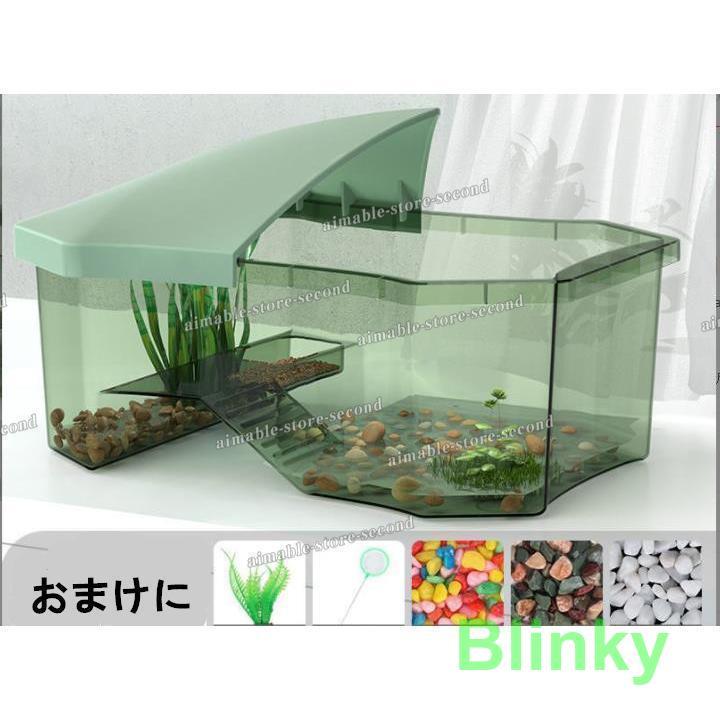 亀の水槽 蓋付き 両生類 カメの楽園 飼育ケース ボックス 日向ぼっこ台