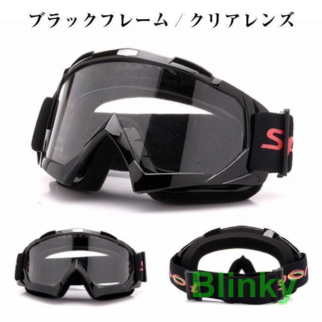 スポーツ ゴーグル スキー スノボー 軽量 メガネ 併用可能 ウィンタースポーツ バイク モトクロス｜blinky｜04