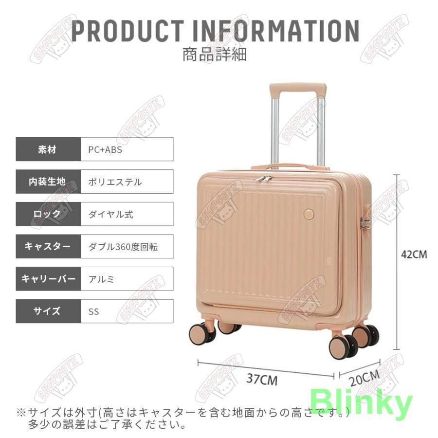 スーツケース sサイズ 機内持ち込み SSサイズ 拡張 軽量 小型 かわいい キャリーケース おしゃれ 可愛い 1泊2泊 女子 レディース 修学旅行_13