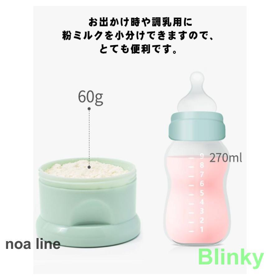 ミルクケース 離乳食保存容器 ミルクボックス 粉ミルク容器 ベビー用品 