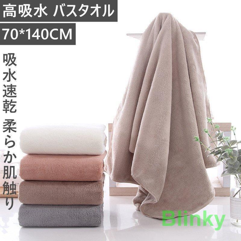 バスタオル高吸水おすすめ毛羽落ちしない柔らか肌触り速乾ふわふわ特大