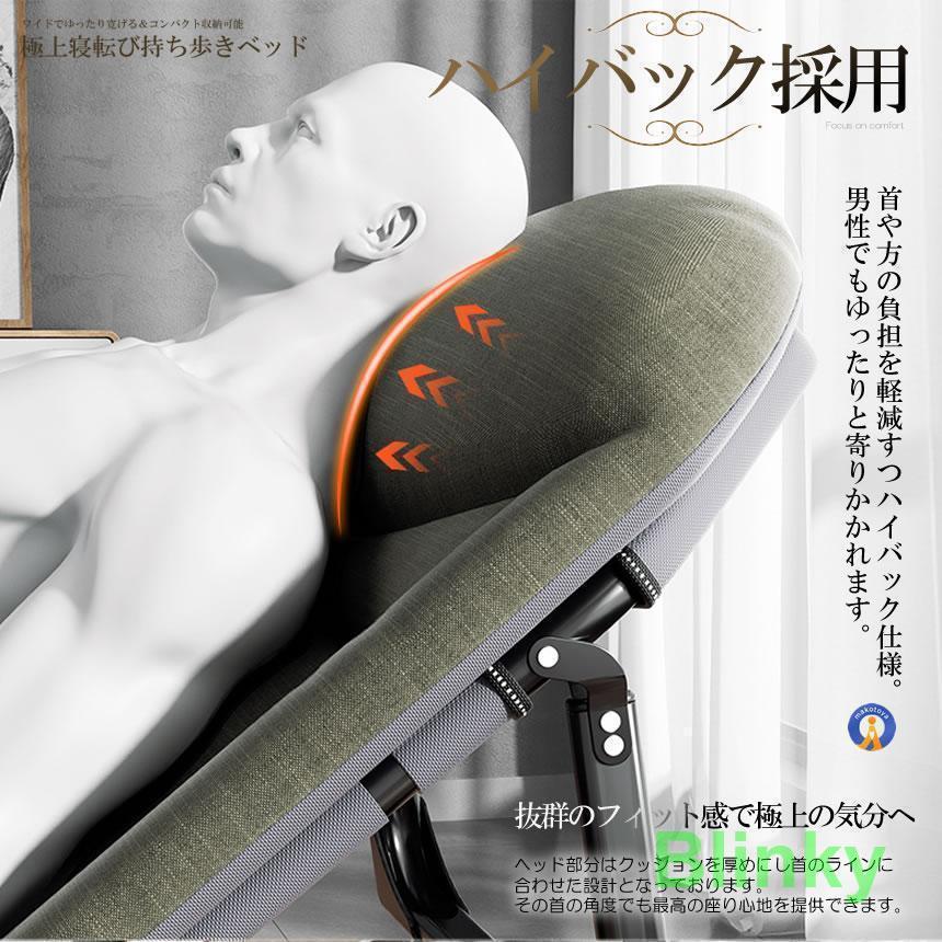 極上 寝転び 持ち歩き リクライニング チェア ベッド 5段階 ワイド