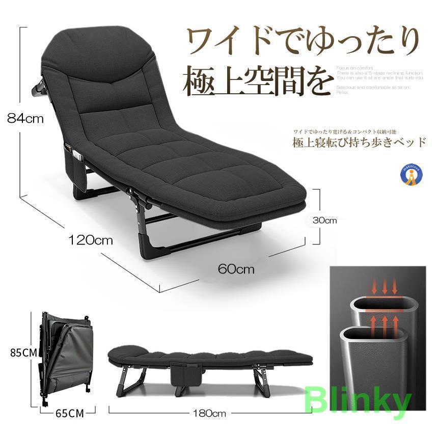 極上 寝転び 持ち歩き リクライニング チェア ベッド 5段階 ワイド