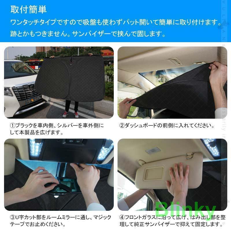 マツダ CX60 CX-60 専用 サンシェード フロントガラス用 パラソル 車用