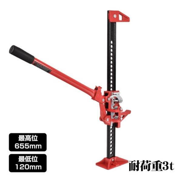 ファームジャッキ タイガージャッキ ハイジャッキ 耐荷重3t 最高位約655mm 最低位約120mm スタック脱出 タイヤ交換 車のメンテナンス | 