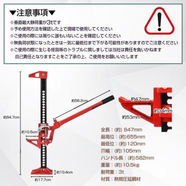 ファームジャッキ タイガージャッキ ハイジャッキ 耐荷重3t 最高位約655mm 最低位約120mm スタック脱出 タイヤ交換 車のメンテナンス |  | 02
