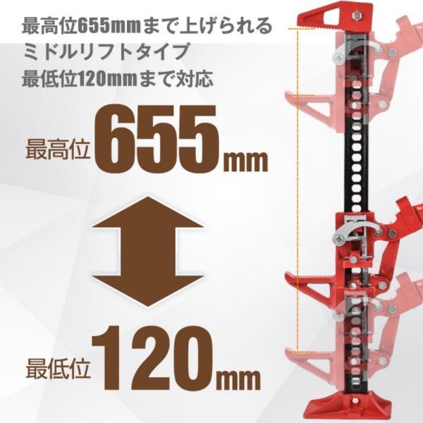ファームジャッキ タイガージャッキ ハイジャッキ 耐荷重3t 最高位約655mm 最低位約120mm スタック脱出 タイヤ交換 車のメンテナンス |  | 07