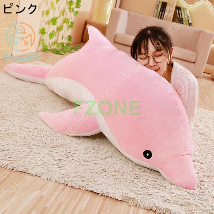 ぬいぐるみ 特大 イルカぬいぐるみ 横向き寝 イルカ お正月 イルカの