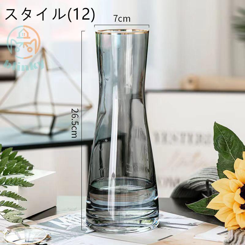 花瓶 北欧 ガラス 花器 フラワーベース ガラスベース ガラスボトル