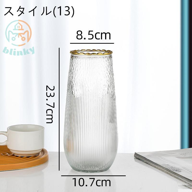 花瓶 北欧 ガラス 花器 フラワーベース ガラスベース ガラスボトル