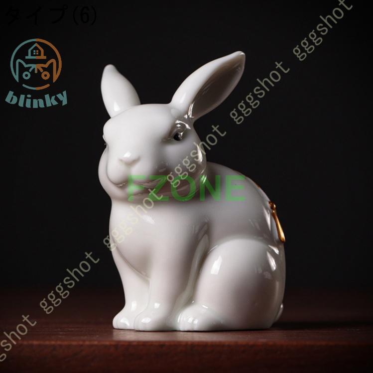 招き猫 置物 風水 ねこ 玄関 動物マスコットオブジェ ウサギ