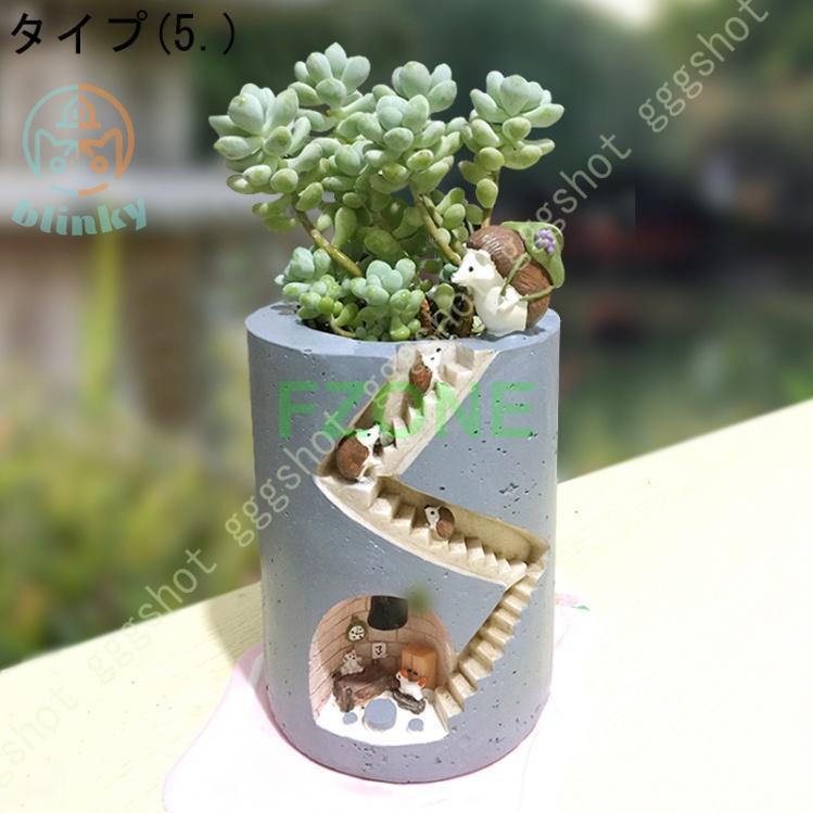 多肉植物鉢 樹脂 底穴あり 可愛いの動物 おしゃれ プランター