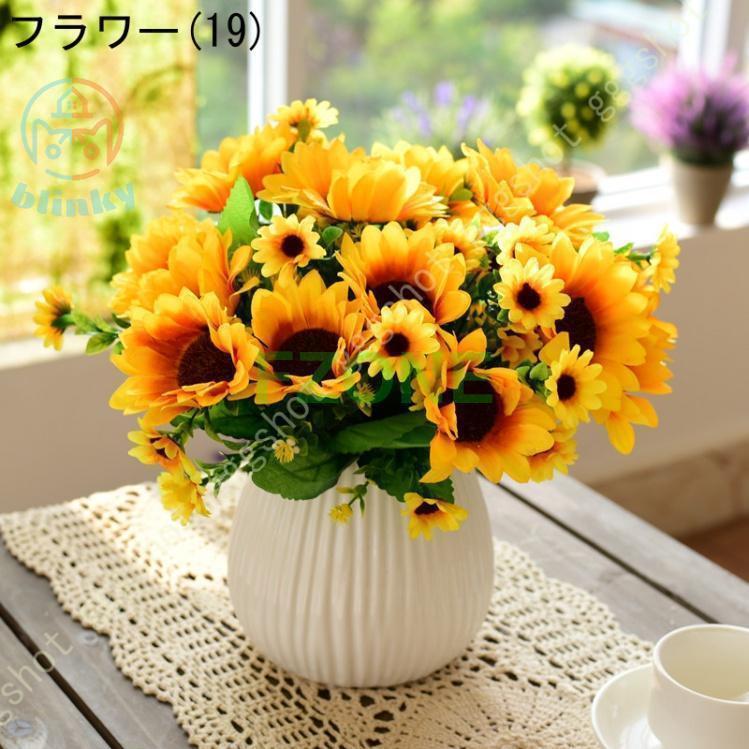 造花 置物 インテリア おしゃれ 花瓶付 造花セット ひまわり 枯れない