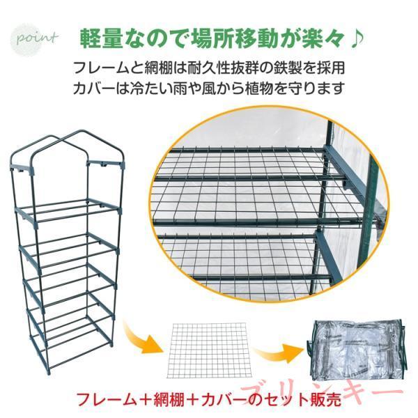 ビニール温室 ビニールハウス 5段 ファスナー開閉 設置しやすい フラワーラック ガーデンラック 観葉植物 家庭菜園 家庭用 ベランダ 庭 温度差 悪天候 害虫対策 | ブランド登録なし | 04