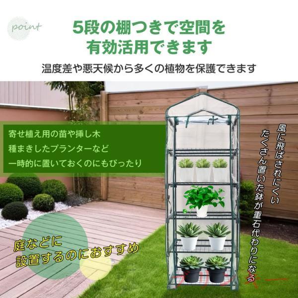ビニール温室 ビニールハウス 5段 ファスナー開閉 設置しやすい フラワーラック ガーデンラック 観葉植物 家庭菜園 家庭用 ベランダ 庭 温度差 悪天候 害虫対策 | ブランド登録なし | 05