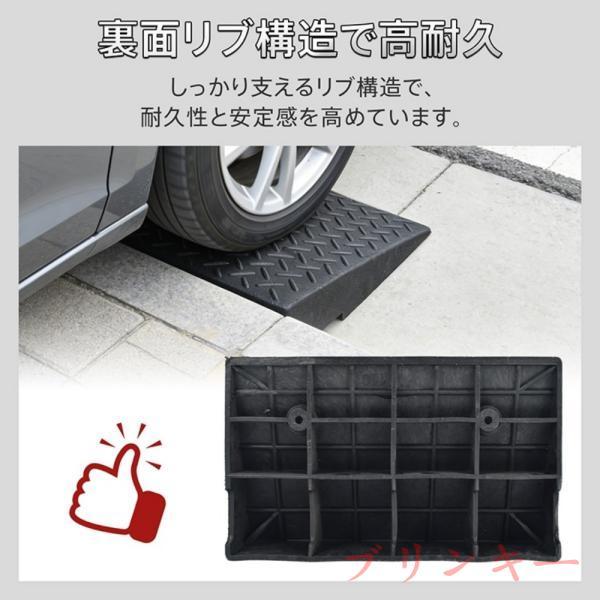 段差スロープ 段差プレート 2個セット 10cm段差 幅48cm ゴム製 滑り
