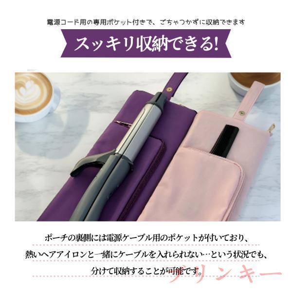 ヘアアイロンケース ヘアアイロン 収納 ポーチ ケース ヘアアイロン