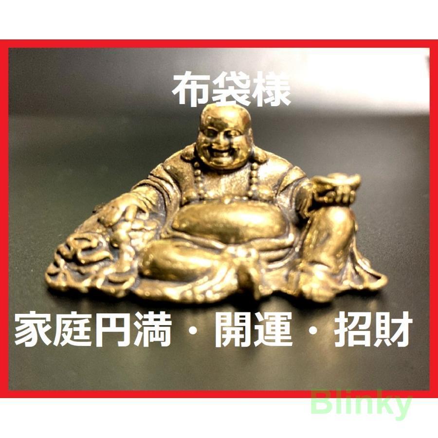 七福神 布袋様 布袋尊 真鍮製 置物 古銅 幸運 金運アップ 風水 七福神 布袋様 布袋尊 真鍮製 置物 古銅 幸運 金運アップ 風水