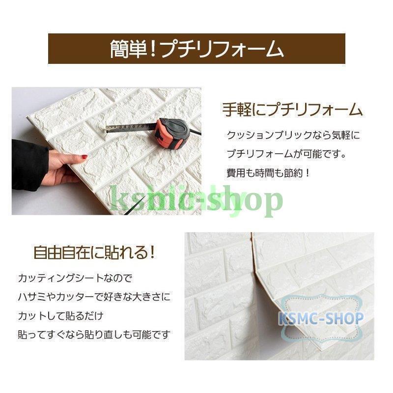 3D壁紙レンガ YYT 立体壁紙 クッションレンガ 自己粘着 防水 防音 断熱 無毒 はがせる 壁用 70cm*70cm25枚_5