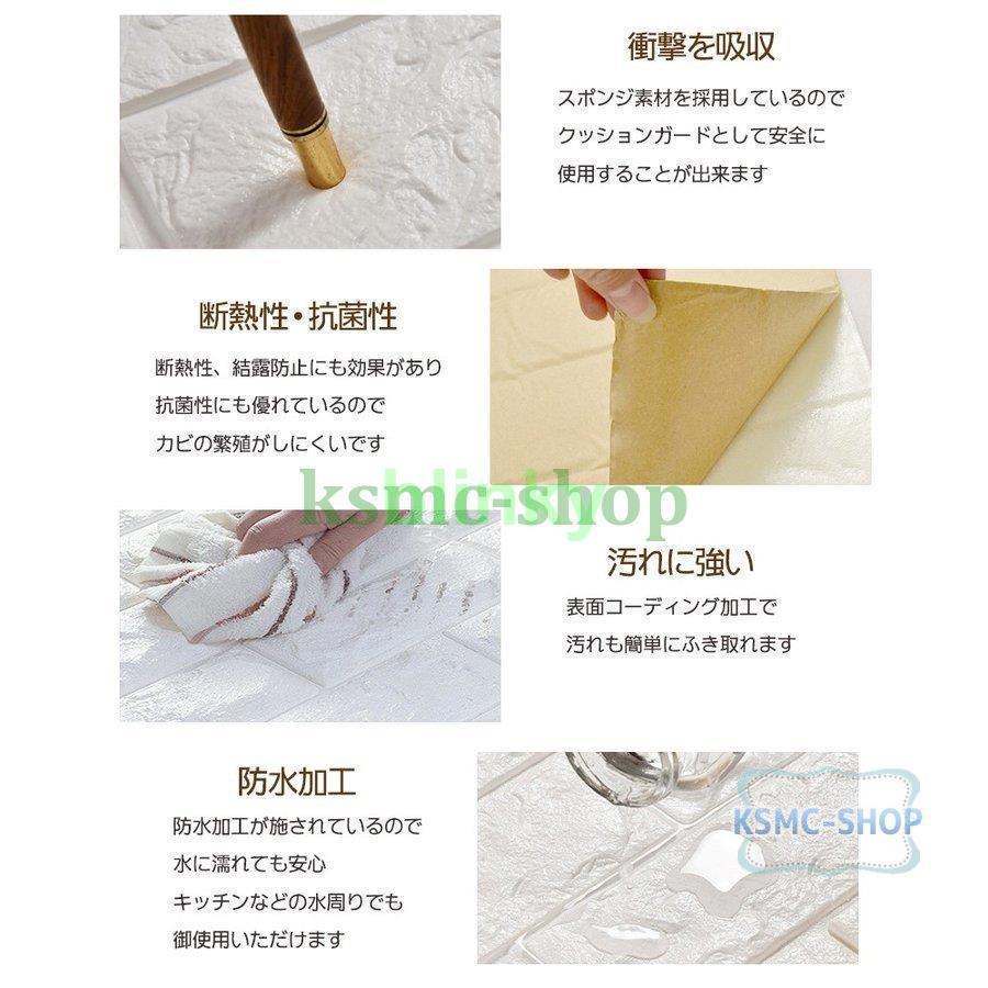 3D壁紙レンガ YYT 立体壁紙 クッションレンガ 自己粘着 防水 防音 断熱 無毒 はがせる 壁用 70cm*70cm25枚_6