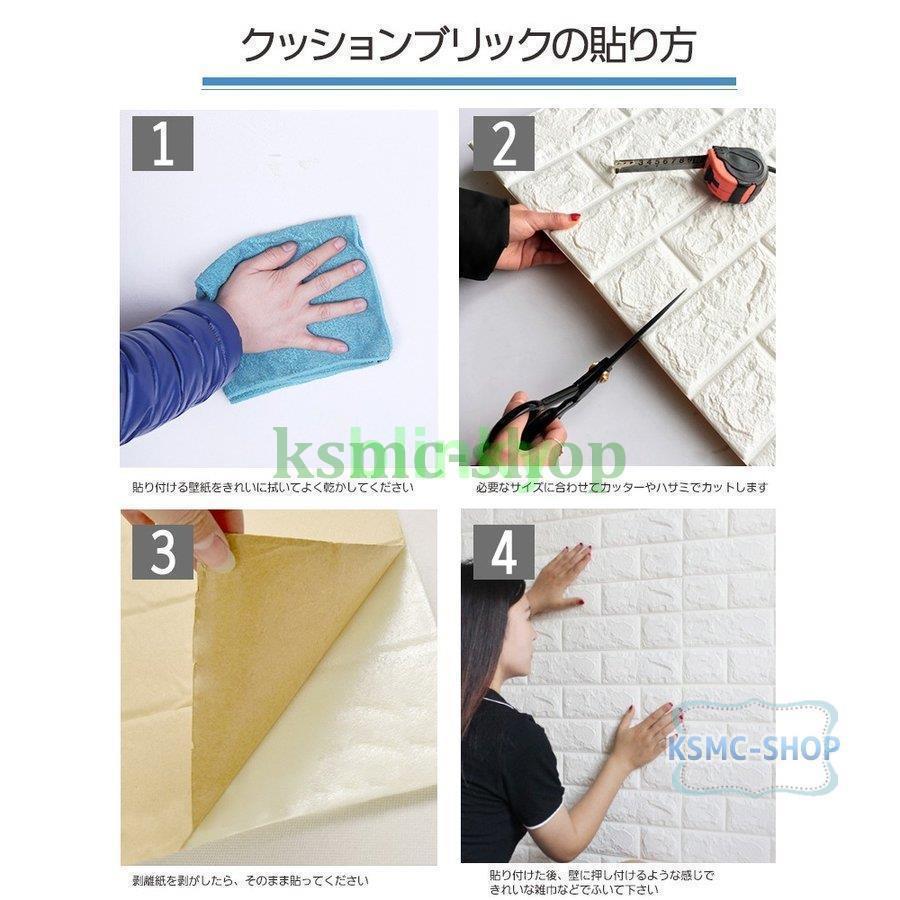 3D壁紙レンガ YYT 立体壁紙 クッションレンガ 自己粘着 防水 防音 断熱 無毒 はがせる 壁用 70cm*70cm25枚_7
