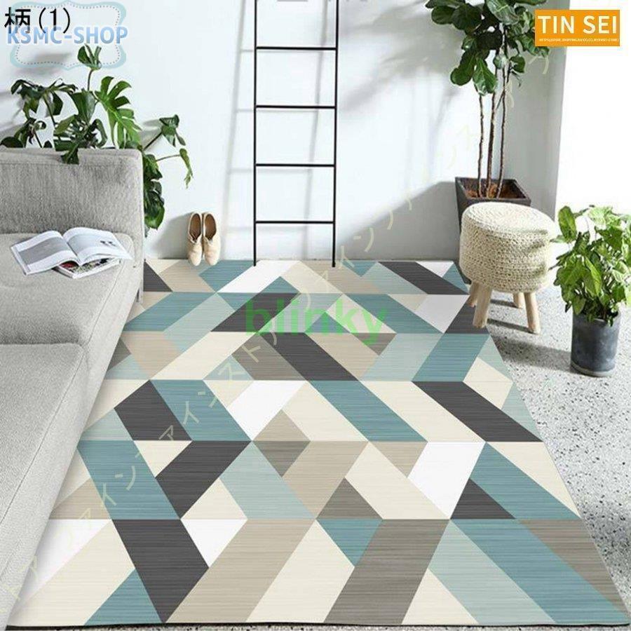 ラグ ラグマット カーペット 夏用 接触冷感 幾何学模様 コンパクト