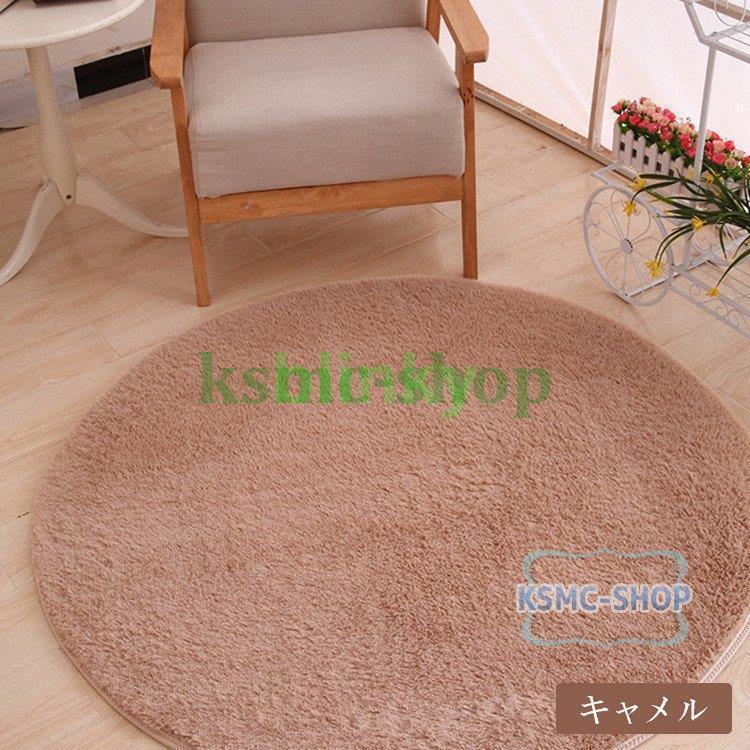 夏用 円形 洗える おしゃれ 直径80cm マット ひんやり 夏用ラグ オール