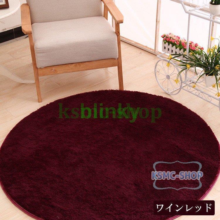 夏用 円形 洗える おしゃれ 直径80cm マット ひんやり 夏用ラグ オール