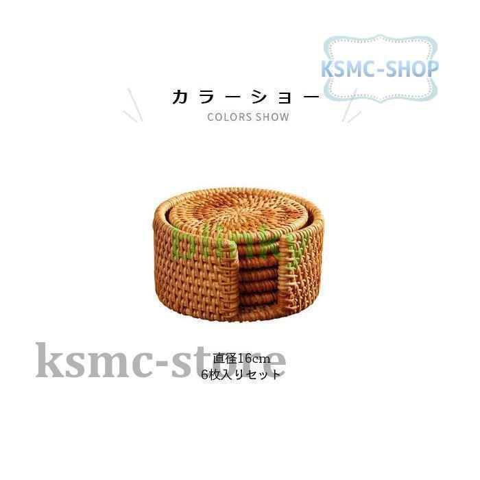 ランチョンマット ラタン編み 6枚入りセット ラタン製 籐製 円形 16cm
