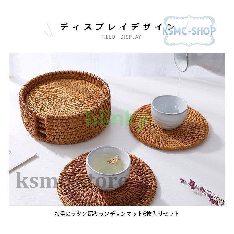 ランチョンマット ラタン編み 6枚入りセット ラタン製 籐製 円形 16cm